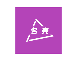 名壳 第30类小食配料商标图样