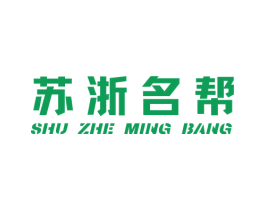 苏浙名帮 第35类广告贸易商标图样