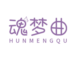 魂梦曲 第35类广告贸易商标图样