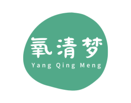氧清梦 第25类服装鞋帽商标图样