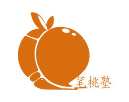 笔桃塾 第41类教育娱乐商标图样