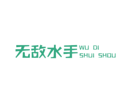 无敌水手 第31类水果花木商标图样