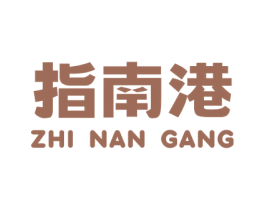 指南港 第29类食品商标图样