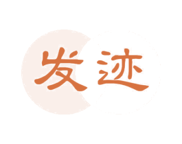 发迹 第14类珠宝钟表商标图样
