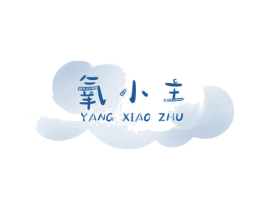 氧小主 第32类啤酒饮料商标图样