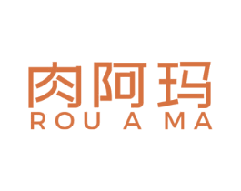 肉阿玛 第29类食品商标图样