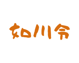 如川令 第29类食品商标图样