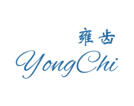 雍齿 第35类广告贸易商标图样