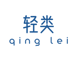 轻类 第29类食品商标图样