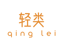 轻类 第32类啤酒饮料商标图样