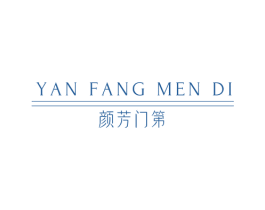 颜芳门第 第3类化妆品商标图样