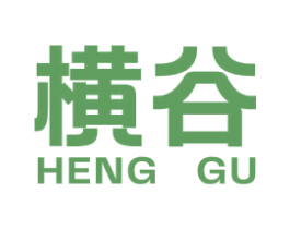 横谷 第29类食品商标图样