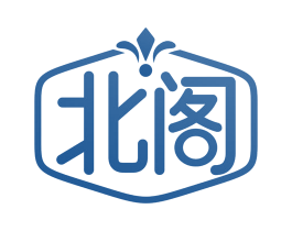 北阁 第3类化妆品商标图样