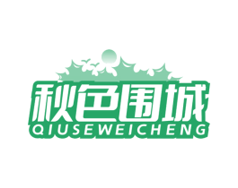 秋色围城 第22类绳网袋篷商标图样