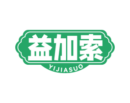 益加索 第35类广告贸易商标图样