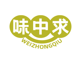 味中求 第29类食品商标图样