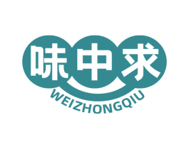 味中求 第43类餐饮酒店商标图样