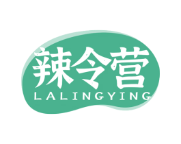 辣令营 第30类小食配料商标图样