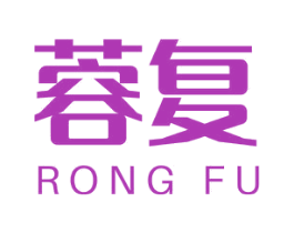 蓉复 第10类医疗器械商标图样