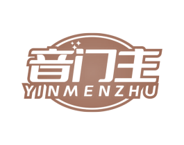音门主 第41类教育娱乐商标图样