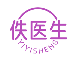 佚医生 第29类食品商标图样