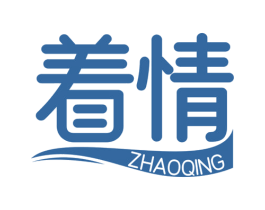 着情 第41类教育娱乐商标图样
