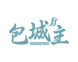 包城主 第35类广告贸易商标图样