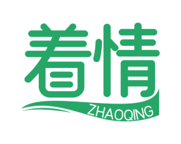 着情 第29类食品商标图样