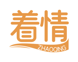 着情 第35类广告贸易商标图样