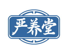 严养堂 第10类医疗器械商标图样