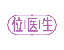 位医生 第35类广告贸易商标图样