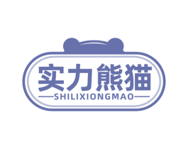 实力熊猫 第11类家用电器商标图样