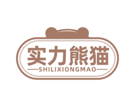 实力熊猫 第10类医疗器械商标图样