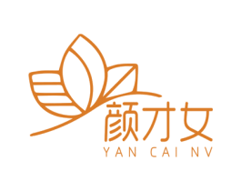 颜才女 第3类化妆品商标图样