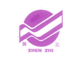 振之 第11类家用电器商标图样