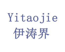 伊涛界 第6类五金金属商标图样