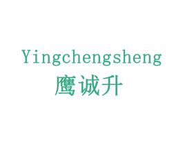 鹰诚升 第8类手工器械商标图样