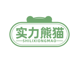 实力熊猫 第16类办公工具商标图样