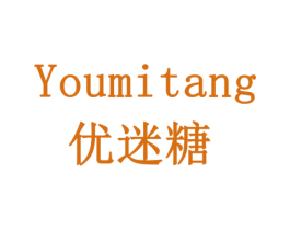优迷糖 第10类医疗器械商标图样