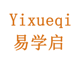 易学启 第11类家用电器商标图样