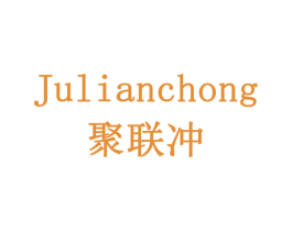 聚联冲 第9类科学仪器商标图样