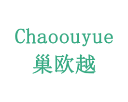 巢欧越 第9类科学仪器商标图样