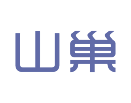 山巢 第20类家具商标图样