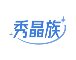 秀晶族 第25类服装鞋帽商标图样