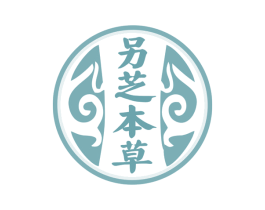 另芝本草 第3类化妆品商标图样