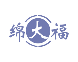 绵大福 第35类广告贸易商标图样