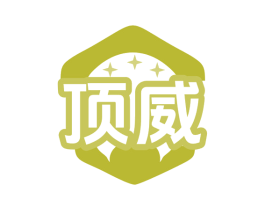 顶威 第41类教育娱乐商标图样