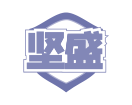 坚盛 第7类机械设备商标图样