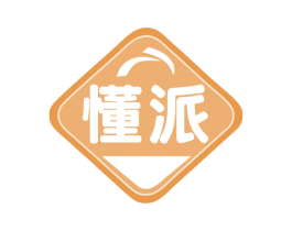懂派 第42类技术服务商标图样