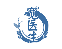 宽医生 第10类医疗器械商标图样